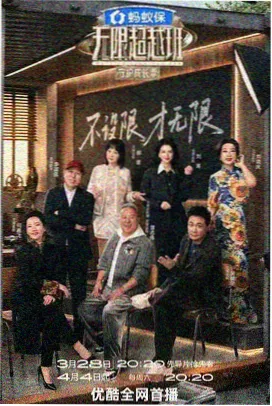 音乐纪实综艺声音考古海报